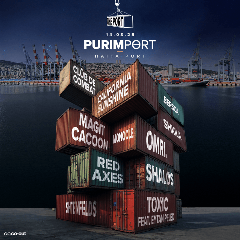 PORT פורט פורים בנמל חיפה 14.3.2025 – כרטיסים בהנחה