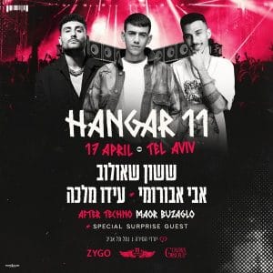 ששון שאולוב בהופעה האנגר 11 פסח 17.3.2025 - כרטיסים בהנחה