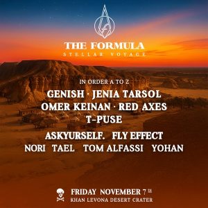 The Formula פסטיבל טכנו בדרום 7.11.2025 - כרטיסים
