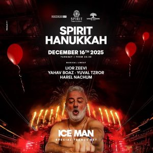 מסיבת נוער חנוכה באומן 17 שלישי 16.12.2025 – כרטיסים בהנחה