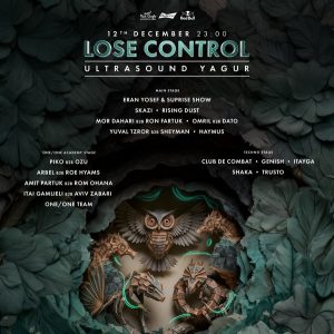 פסטיבל Lose Control ביגור חנוכה 18.12.2025 - כרטיסים מוזלים