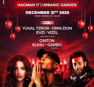 דודו פארוק ופטרה במסיבת נוער בחנוכה 21.12.25 - כרטיסים