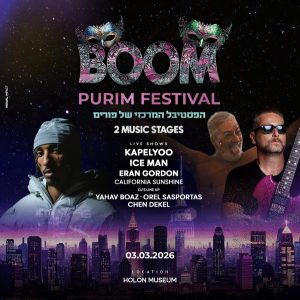 ROYAL PURIM מסיבת נוער פורים בחולון