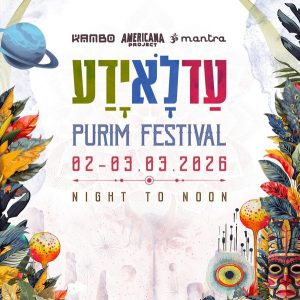 עדלאידע פסטיבל טראנס פסיי וגואה פורים 2.3.2026 - כרטיסים בהנחה